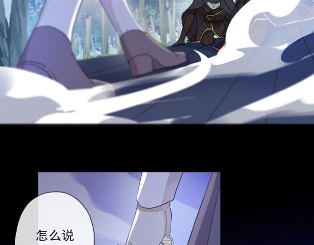 甜美的咬痕韩漫全集-守护篇 第6话  她有危险了！无删减无遮挡章节图片 