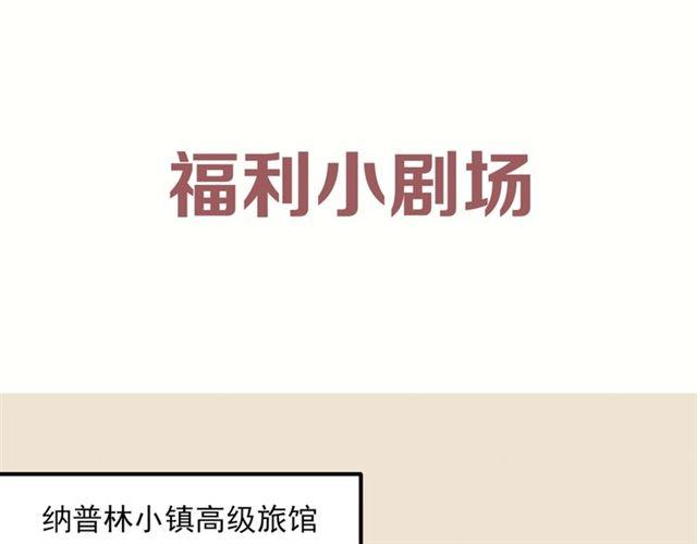 甜美的咬痕韩漫全集-守护篇 第6话  她有危险了！无删减无遮挡章节图片 