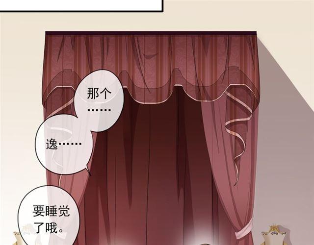 甜美的咬痕韩漫全集-守护篇 第6话  她有危险了！无删减无遮挡章节图片 
