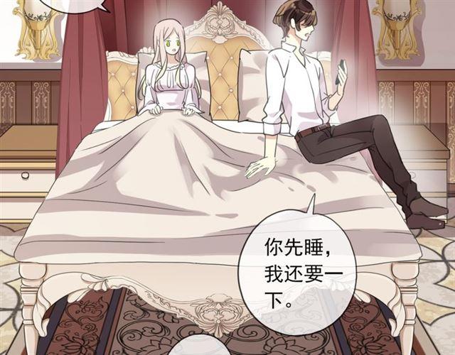 甜美的咬痕韩漫全集-守护篇 第6话  她有危险了！无删减无遮挡章节图片 