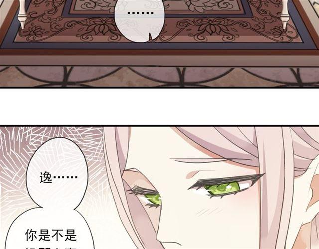甜美的咬痕韩漫全集-守护篇 第6话  她有危险了！无删减无遮挡章节图片 