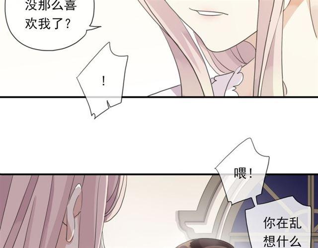 甜美的咬痕韩漫全集-守护篇 第6话  她有危险了！无删减无遮挡章节图片 