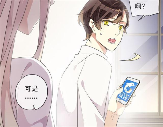 甜美的咬痕韩漫全集-守护篇 第6话  她有危险了！无删减无遮挡章节图片 