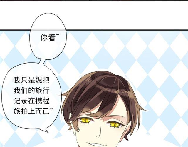 甜美的咬痕韩漫全集-守护篇 第6话  她有危险了！无删减无遮挡章节图片 