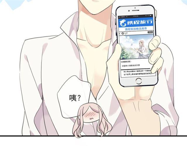甜美的咬痕韩漫全集-守护篇 第6话  她有危险了！无删减无遮挡章节图片 