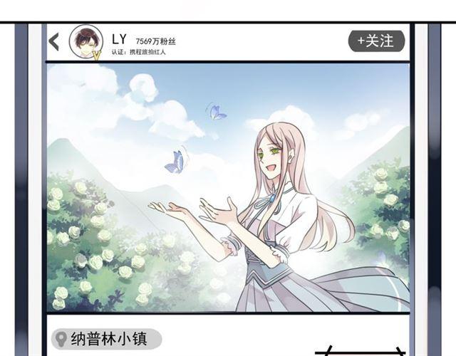 甜美的咬痕韩漫全集-守护篇 第6话  她有危险了！无删减无遮挡章节图片 