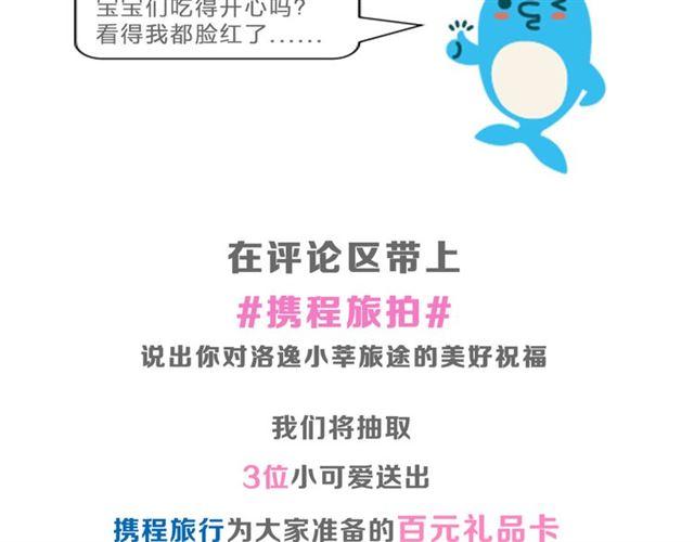 甜美的咬痕韩漫全集-守护篇 第6话  她有危险了！无删减无遮挡章节图片 