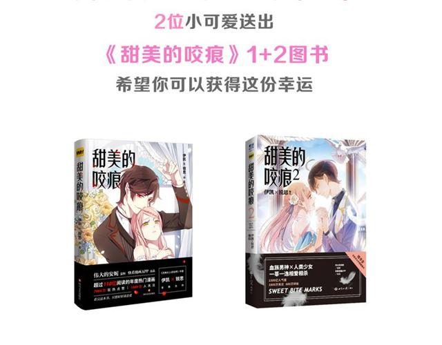 甜美的咬痕韩漫全集-守护篇 第6话  她有危险了！无删减无遮挡章节图片 