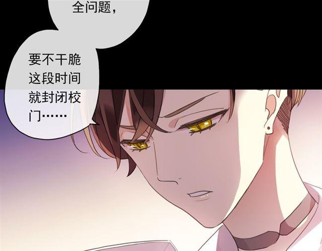 甜美的咬痕韩漫全集-守护篇 第6话  她有危险了！无删减无遮挡章节图片 