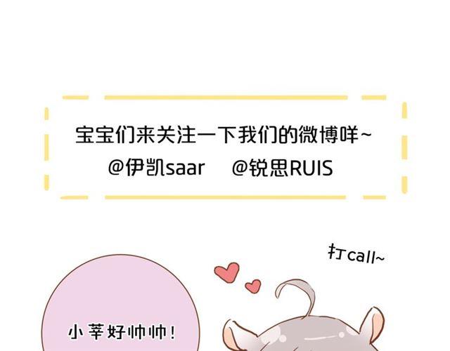 甜美的咬痕韩漫全集-守护篇 第6话  她有危险了！无删减无遮挡章节图片 