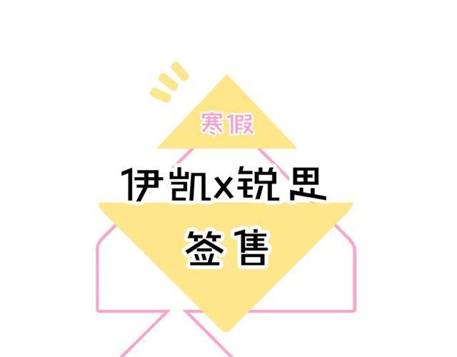甜美的咬痕韩漫全集-守护篇 第6话  她有危险了！无删减无遮挡章节图片 