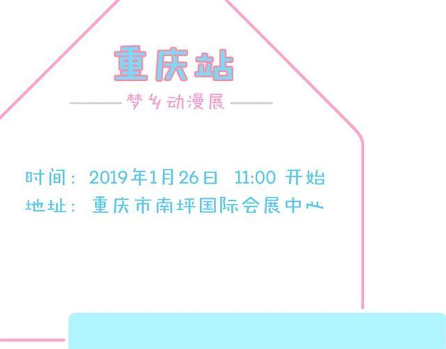 甜美的咬痕韩漫全集-守护篇 第6话  她有危险了！无删减无遮挡章节图片 