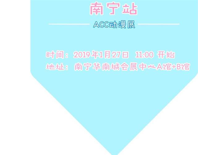 甜美的咬痕韩漫全集-守护篇 第6话  她有危险了！无删减无遮挡章节图片 