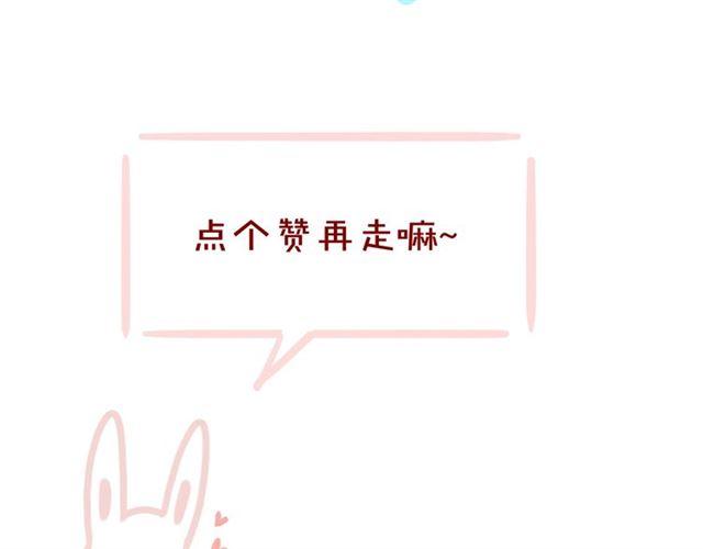 甜美的咬痕韩漫全集-守护篇 第6话  她有危险了！无删减无遮挡章节图片 
