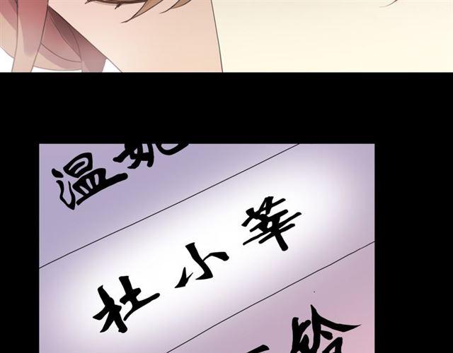 甜美的咬痕韩漫全集-守护篇 第6话  她有危险了！无删减无遮挡章节图片 