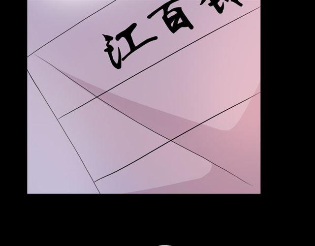 甜美的咬痕韩漫全集-守护篇 第6话  她有危险了！无删减无遮挡章节图片 