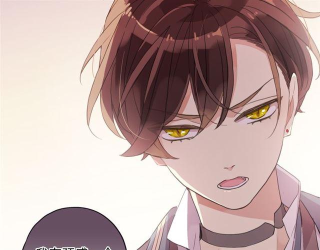 甜美的咬痕韩漫全集-守护篇 第6话  她有危险了！无删减无遮挡章节图片 