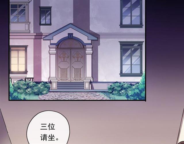 甜美的咬痕韩漫全集-守护篇 第6话  她有危险了！无删减无遮挡章节图片 