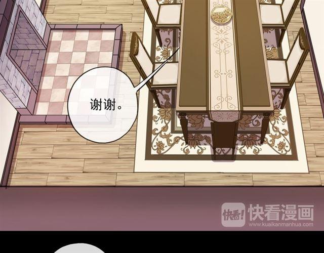 甜美的咬痕韩漫全集-守护篇 第6话  她有危险了！无删减无遮挡章节图片 