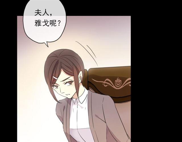 甜美的咬痕韩漫全集-守护篇 第6话  她有危险了！无删减无遮挡章节图片 