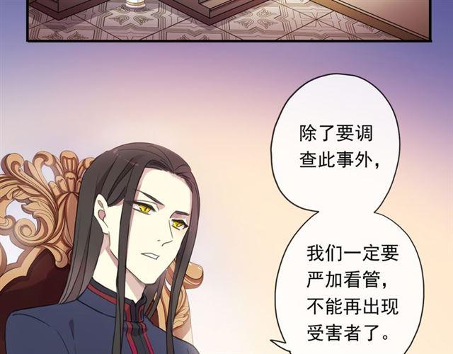 甜美的咬痕韩漫全集-守护篇 第6话  她有危险了！无删减无遮挡章节图片 