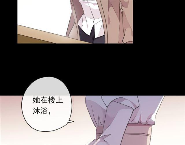 甜美的咬痕韩漫全集-守护篇 第6话  她有危险了！无删减无遮挡章节图片 