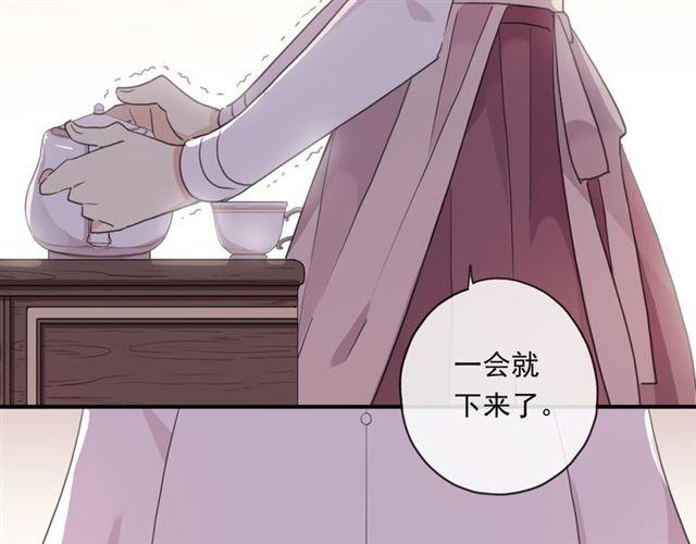甜美的咬痕韩漫全集-守护篇 第6话  她有危险了！无删减无遮挡章节图片 