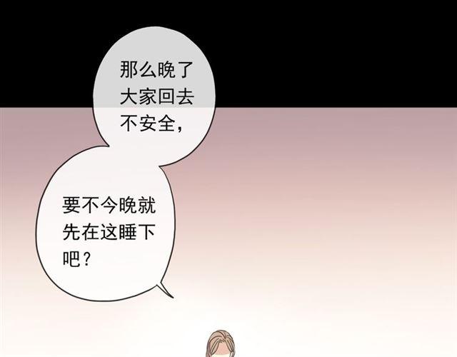 甜美的咬痕韩漫全集-守护篇 第6话  她有危险了！无删减无遮挡章节图片 