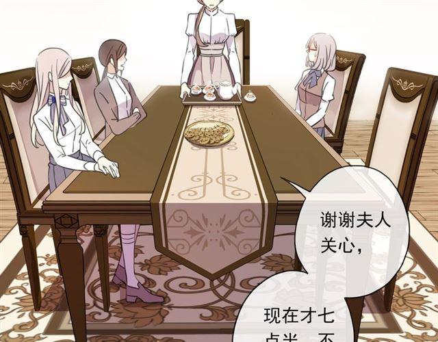 甜美的咬痕韩漫全集-守护篇 第6话  她有危险了！无删减无遮挡章节图片 