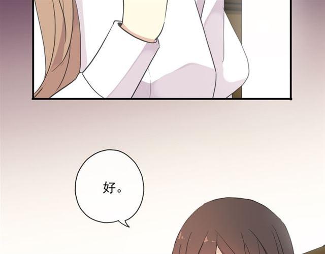 甜美的咬痕韩漫全集-守护篇 第6话  她有危险了！无删减无遮挡章节图片 