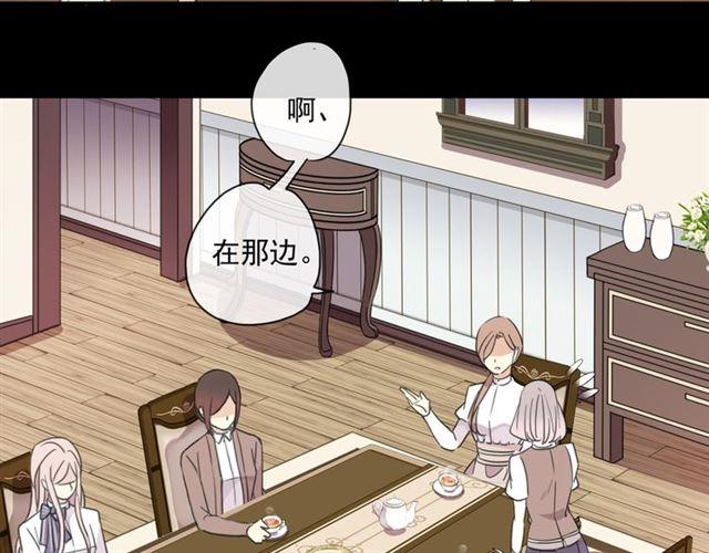 甜美的咬痕韩漫全集-守护篇 第6话  她有危险了！无删减无遮挡章节图片 