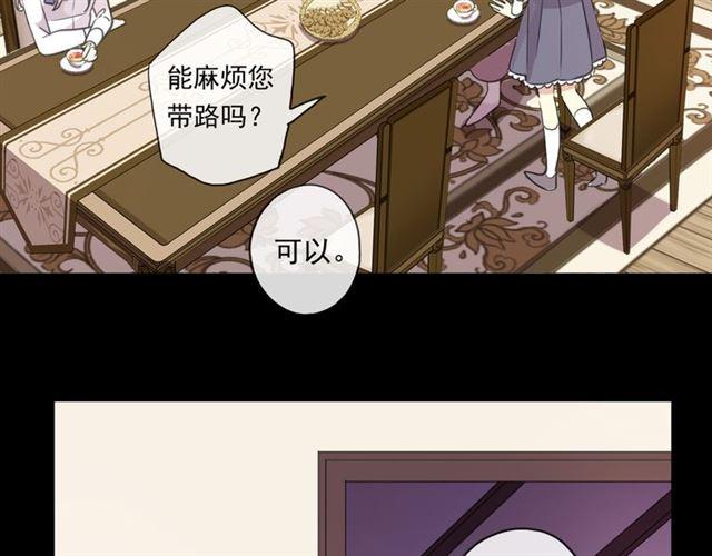 甜美的咬痕韩漫全集-守护篇 第6话  她有危险了！无删减无遮挡章节图片 