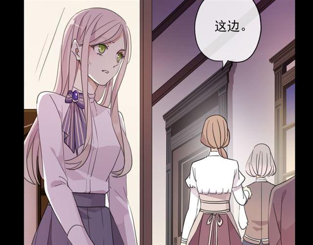 甜美的咬痕韩漫全集-守护篇 第6话  她有危险了！无删减无遮挡章节图片 