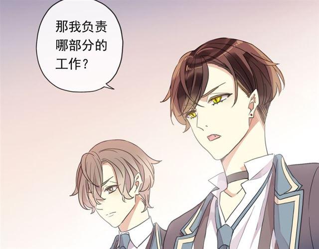 甜美的咬痕韩漫全集-守护篇 第6话  她有危险了！无删减无遮挡章节图片 