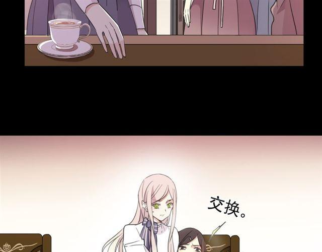 甜美的咬痕韩漫全集-守护篇 第6话  她有危险了！无删减无遮挡章节图片 
