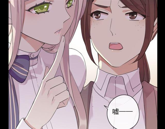 甜美的咬痕韩漫全集-守护篇 第6话  她有危险了！无删减无遮挡章节图片 