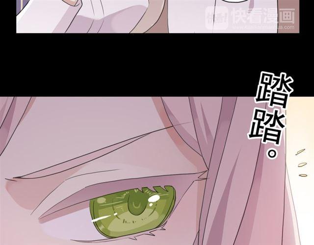 甜美的咬痕韩漫全集-守护篇 第6话  她有危险了！无删减无遮挡章节图片 