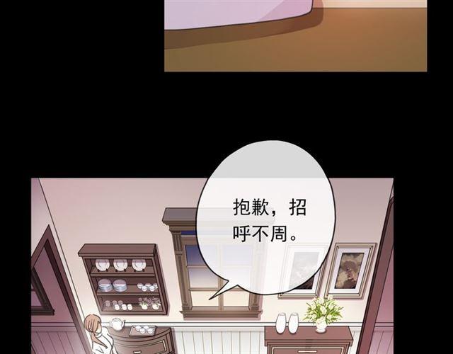 甜美的咬痕韩漫全集-守护篇 第6话  她有危险了！无删减无遮挡章节图片 