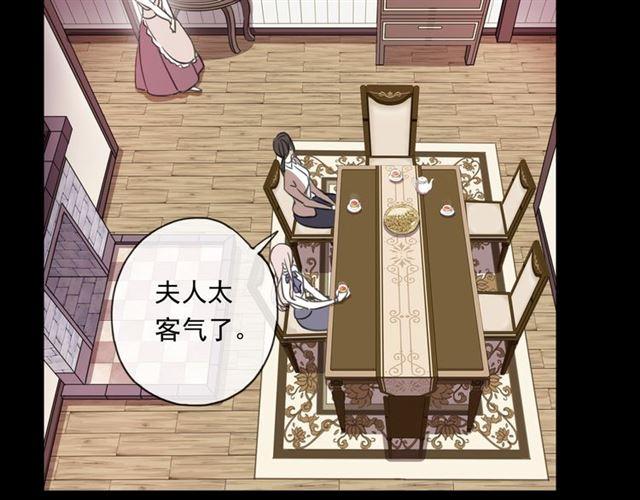 甜美的咬痕韩漫全集-守护篇 第6话  她有危险了！无删减无遮挡章节图片 