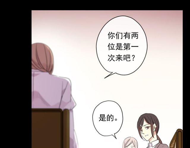 甜美的咬痕韩漫全集-守护篇 第6话  她有危险了！无删减无遮挡章节图片 