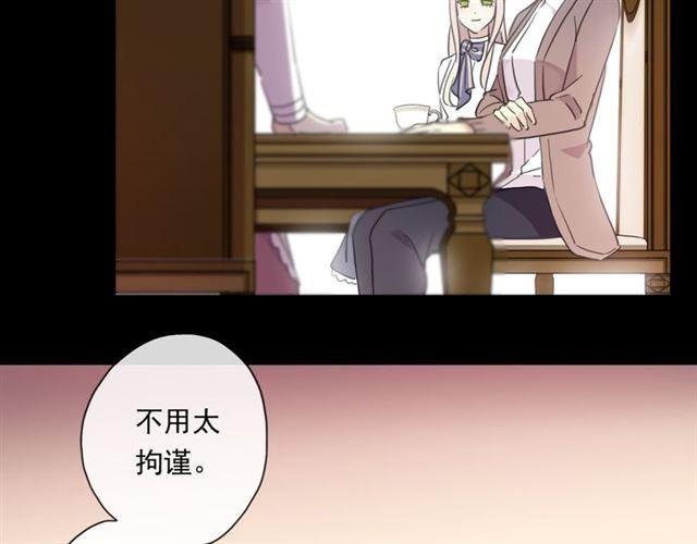 甜美的咬痕韩漫全集-守护篇 第6话  她有危险了！无删减无遮挡章节图片 