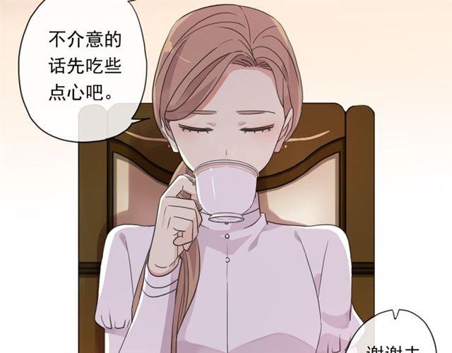 甜美的咬痕韩漫全集-守护篇 第6话  她有危险了！无删减无遮挡章节图片 