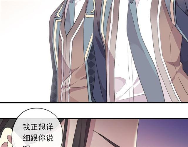 甜美的咬痕韩漫全集-守护篇 第6话  她有危险了！无删减无遮挡章节图片 