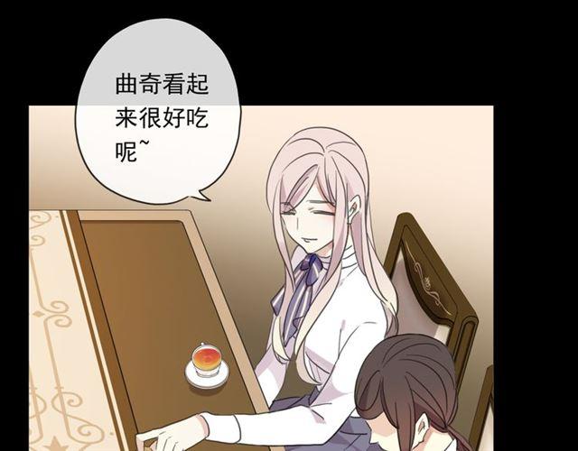 甜美的咬痕韩漫全集-守护篇 第6话  她有危险了！无删减无遮挡章节图片 