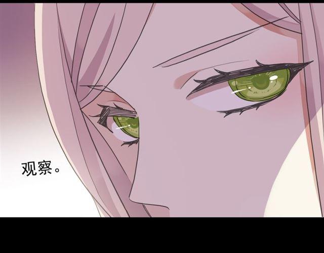 甜美的咬痕韩漫全集-守护篇 第6话  她有危险了！无删减无遮挡章节图片 