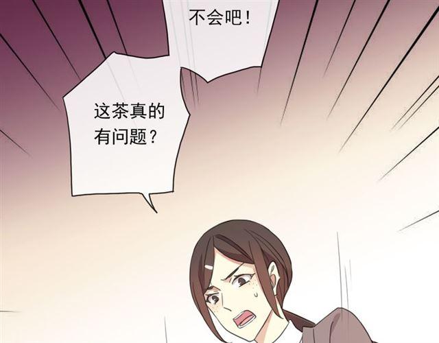 甜美的咬痕韩漫全集-守护篇 第6话  她有危险了！无删减无遮挡章节图片 