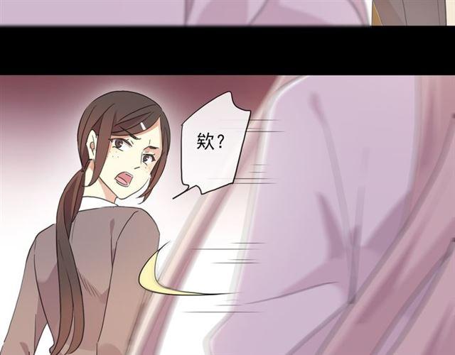 甜美的咬痕韩漫全集-守护篇 第6话  她有危险了！无删减无遮挡章节图片 