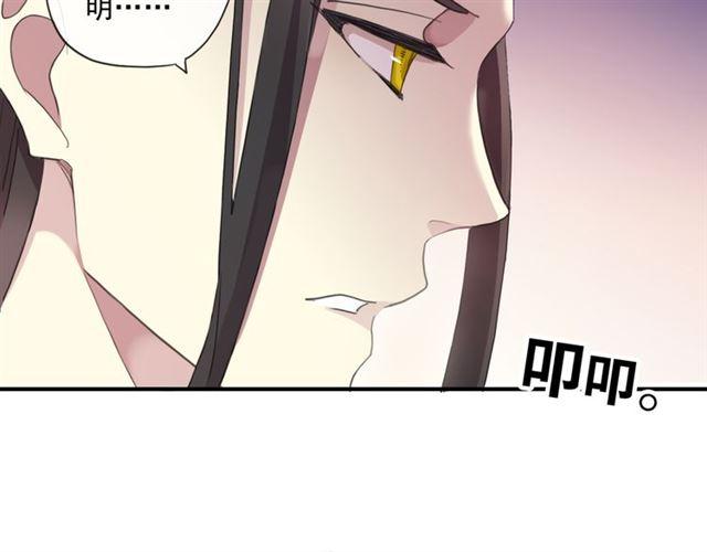 甜美的咬痕韩漫全集-守护篇 第6话  她有危险了！无删减无遮挡章节图片 