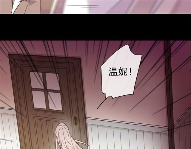 甜美的咬痕韩漫全集-守护篇 第6话  她有危险了！无删减无遮挡章节图片 