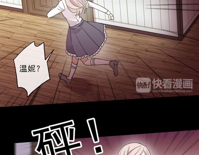 甜美的咬痕韩漫全集-守护篇 第6话  她有危险了！无删减无遮挡章节图片 